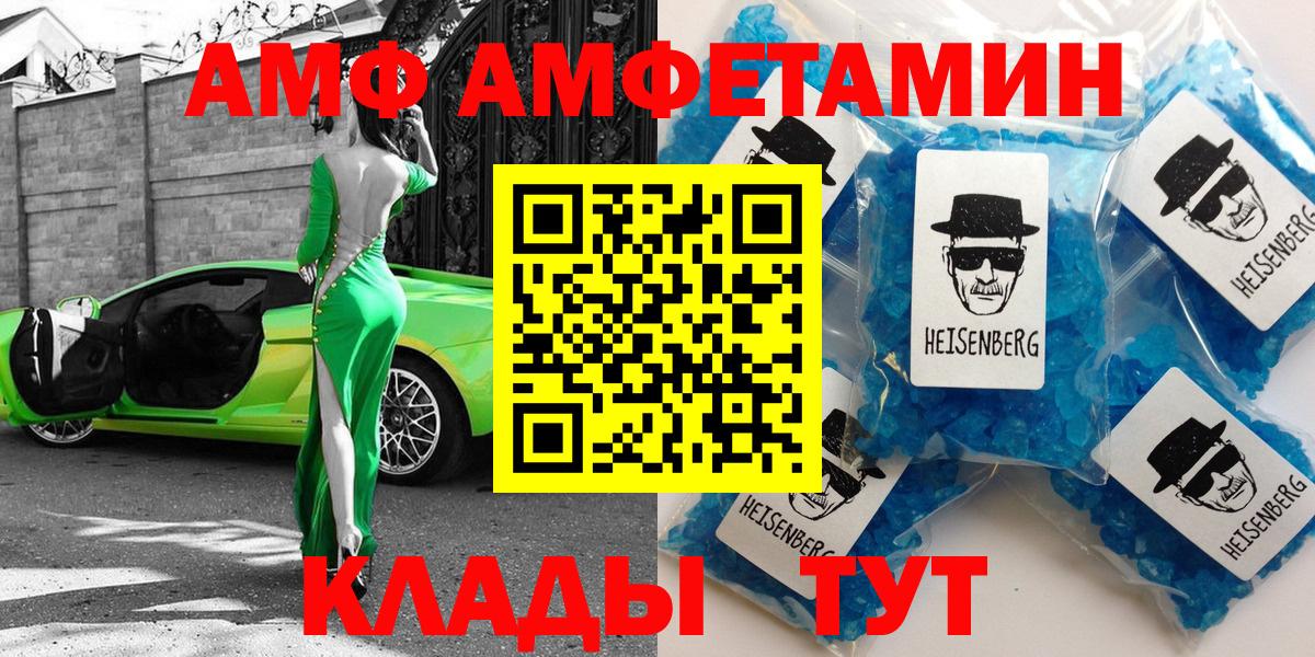АМФЕТАМИН  Вход с VPN  Ростов-на-Дону  Амфетамин 97% 