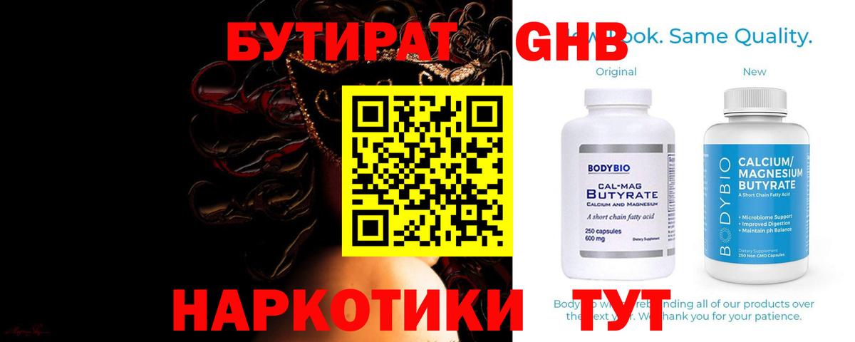 Ростов-на-Дону  Бутират оксана  Бутират  Вход с VPN 
