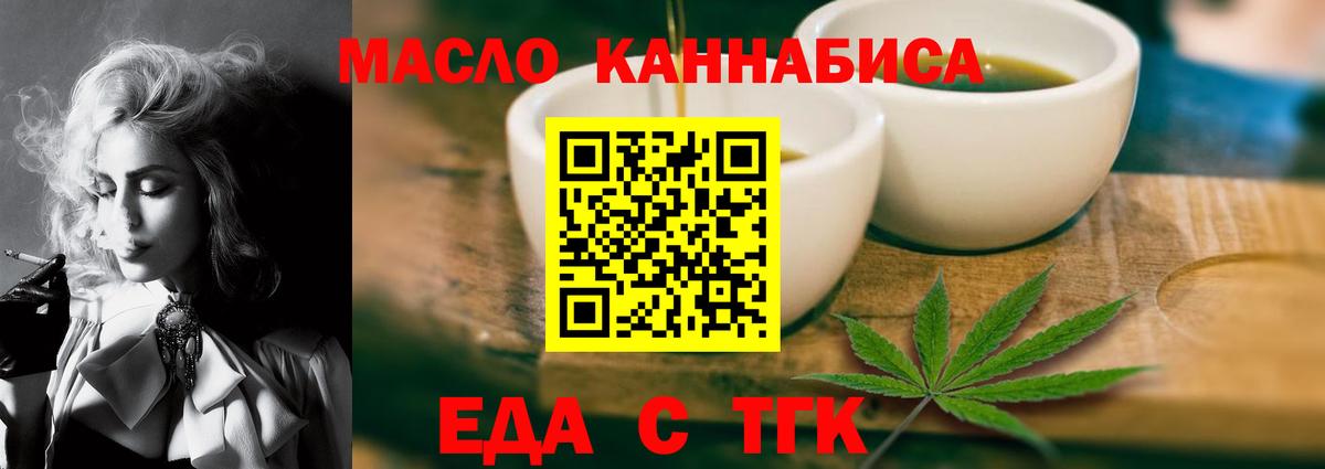 Cannafood марихуана  Вход с VPN  Ростов-на-Дону 