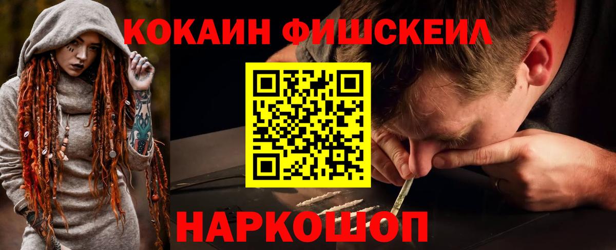 Cocaine 98%  Вход с VPN  Ростов-на-Дону 