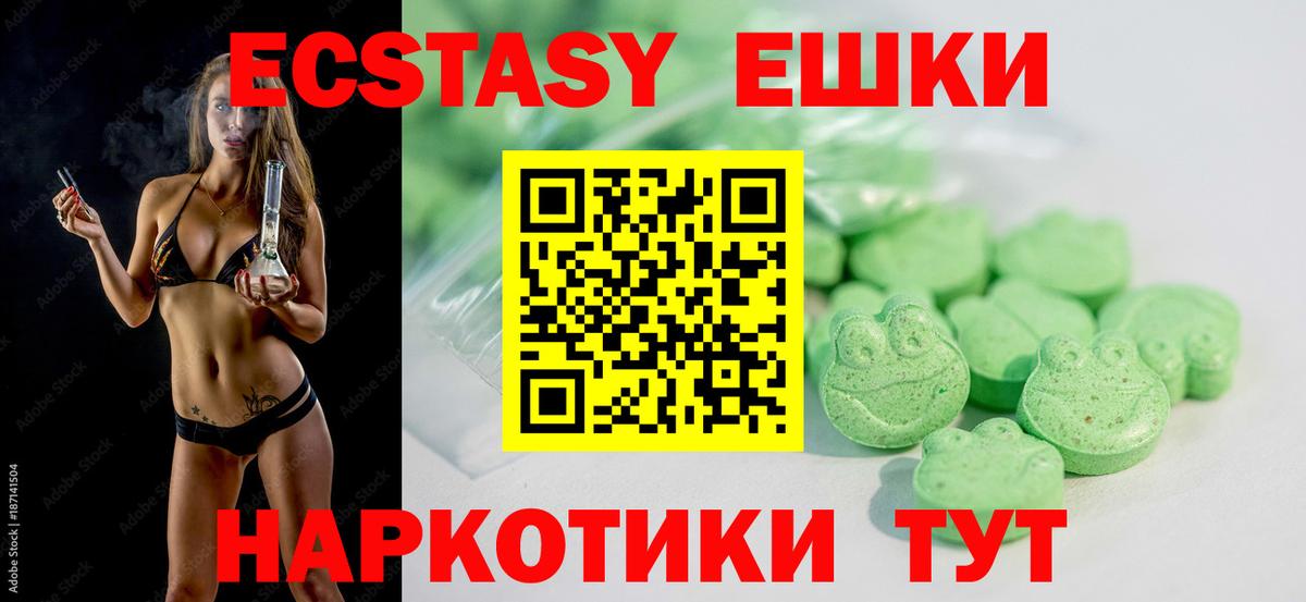 Экстази  Вход с VPN  Ecstasy 99%  Ростов-на-Дону  ЭКСТАЗИ Philipp Plein 