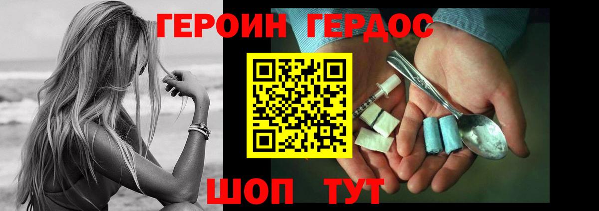 Героин герыч Ростов-на-Дону