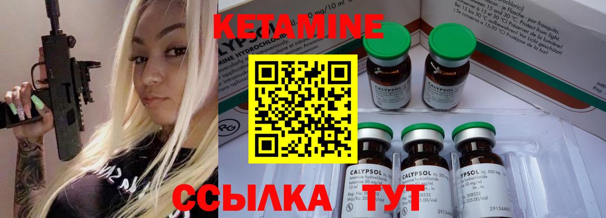 КЕТАМИН ketamine Ростов-на-Дону