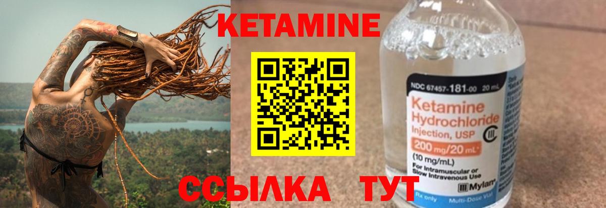 КЕТАМИН ketamine  Вход с VPN  Ростов-на-Дону  Кетамин ketamine 