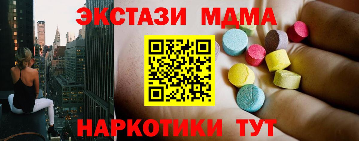 Ростов-на-Дону  МДМА  Вход с VPN  MDMA VHQ  МДМА crystal 