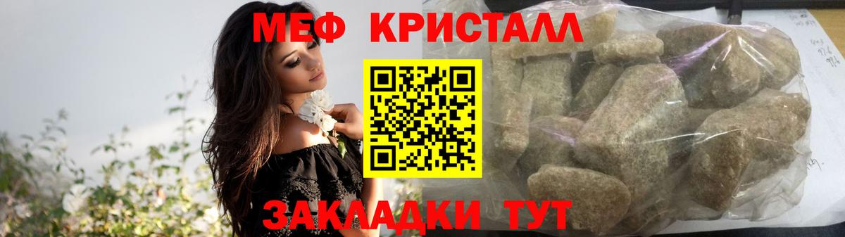 Меф кристаллы Ростов-на-Дону