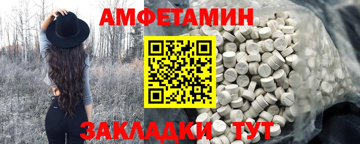 МЕТАМФЕТАМИН мет Ростов-на-Дону