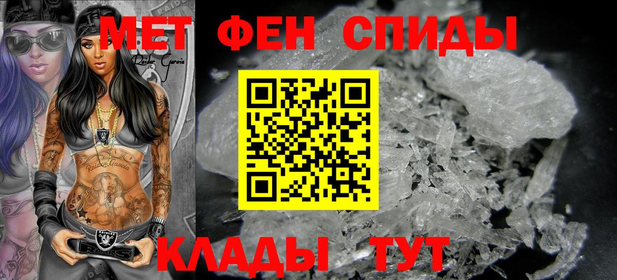 Первитин кристалл  Вход с VPN  Ростов-на-Дону 