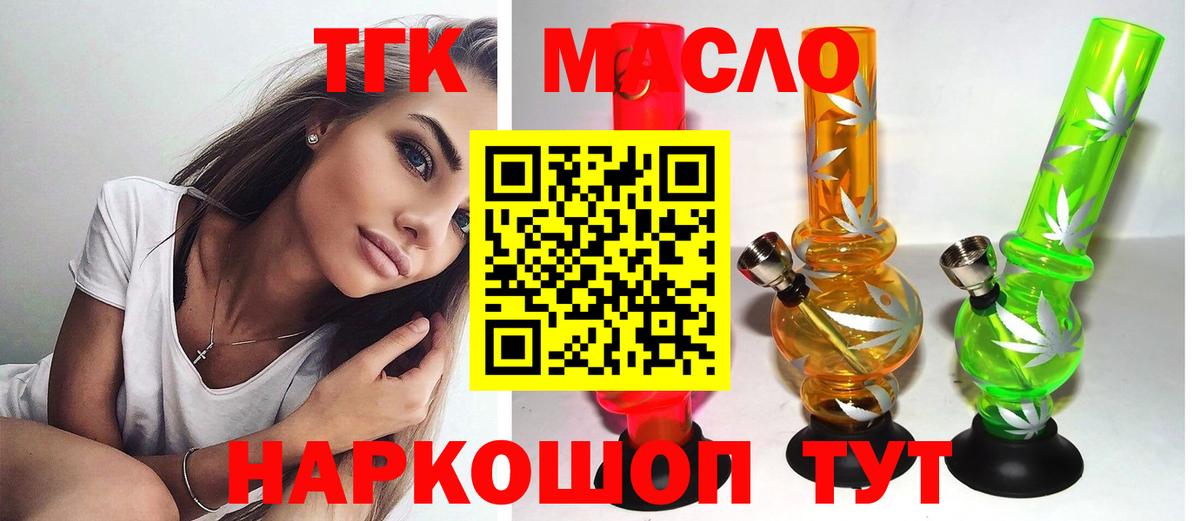 Дистиллят ТГК жижа  Вход с VPN  Ростов-на-Дону 
