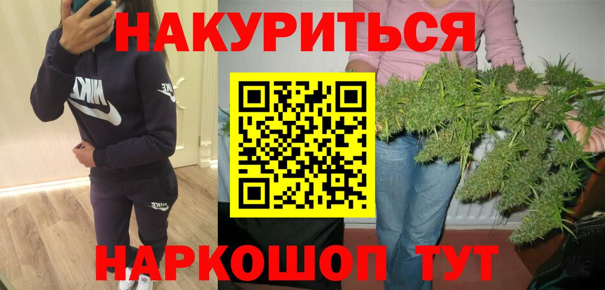 Канабис OG Kush Ростов-на-Дону